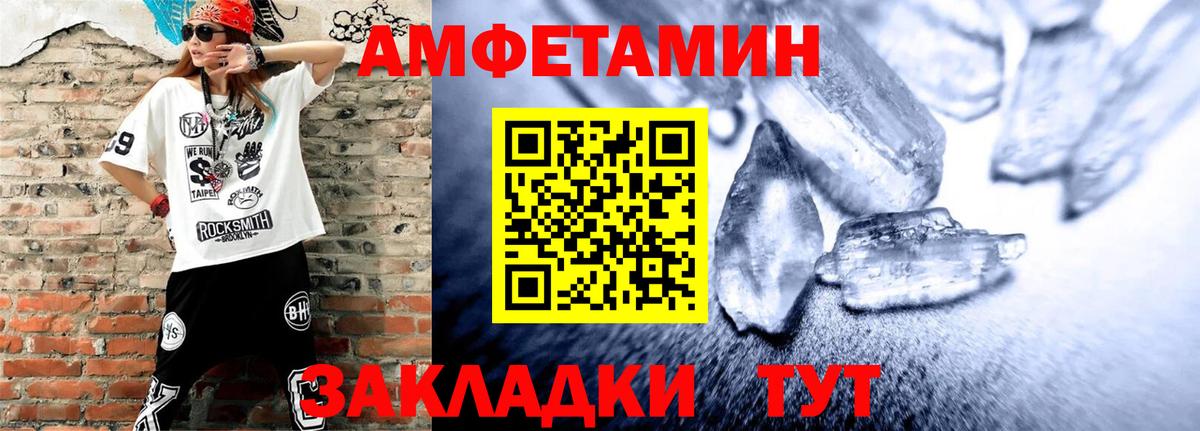 Уссурийск  Амфетамин  Вход с VPN  Amphetamine  Amphetamine 98% 