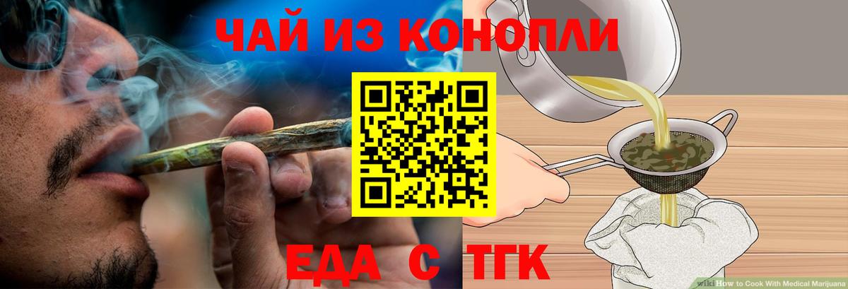 Уссурийск  Печенье с ТГК конопля  Вход с VPN 