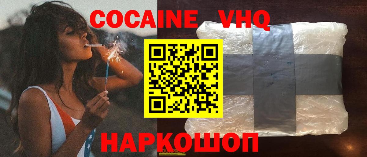 КОКАИН Перу  КОКАИН Перу  Вход с VPN  Уссурийск 