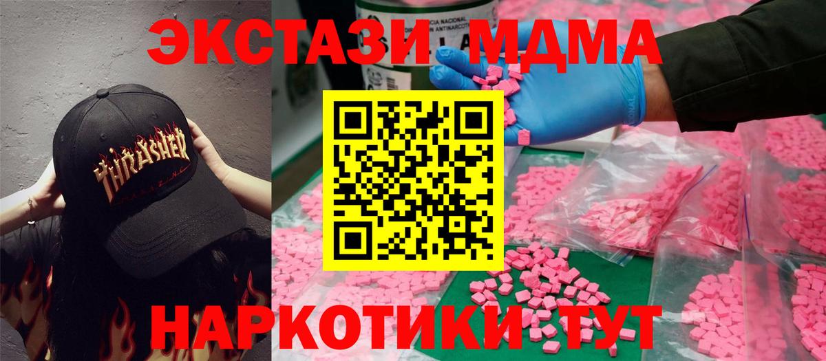 Экстази 280мг  ЭКСТАЗИ 280мг  Уссурийск  Вход с VPN 