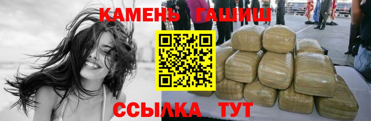 ГАШИШ Premium  Вход с VPN  цены наркотик  Уссурийск  ГАШ гарик 