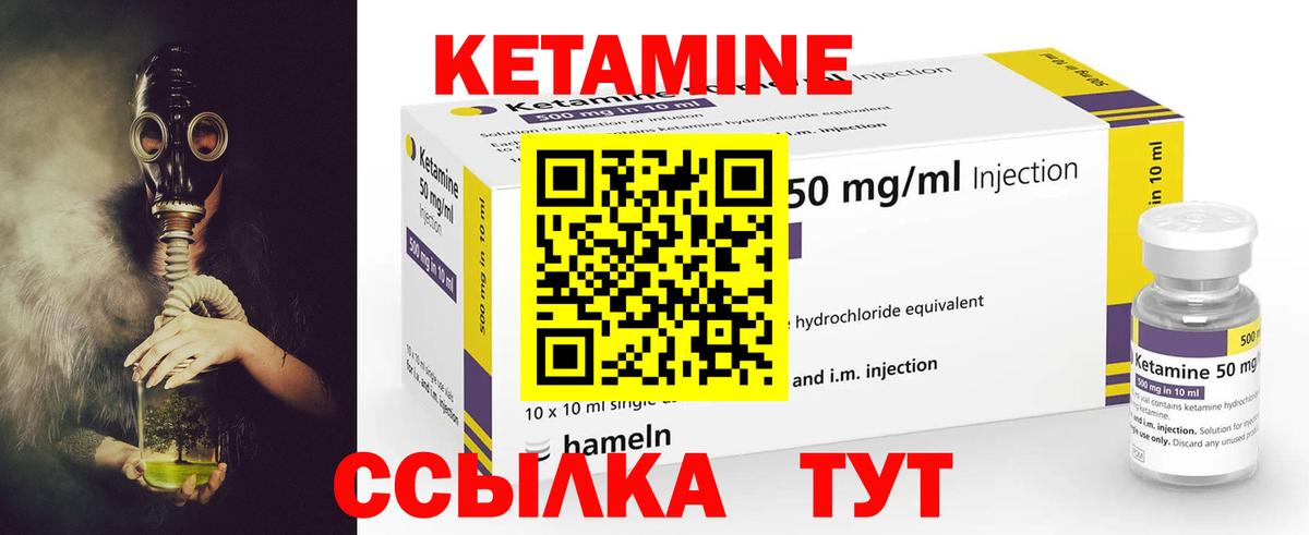 Кетамин ketamine  Вход с VPN  Уссурийск  Кетамин VHQ 