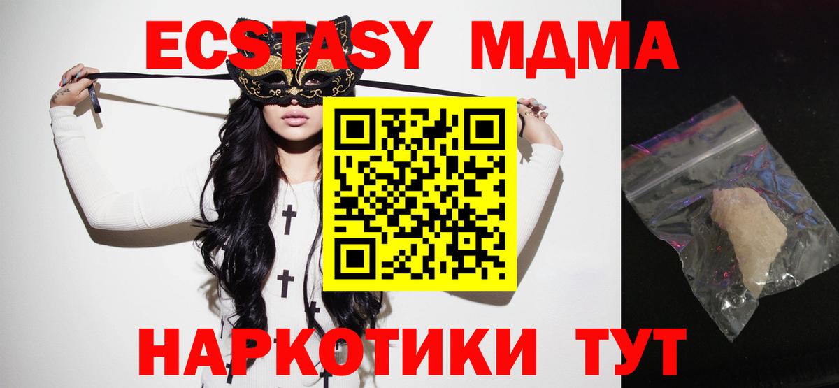 МДМА молли  Вход с VPN  Уссурийск  МДМА кристаллы 