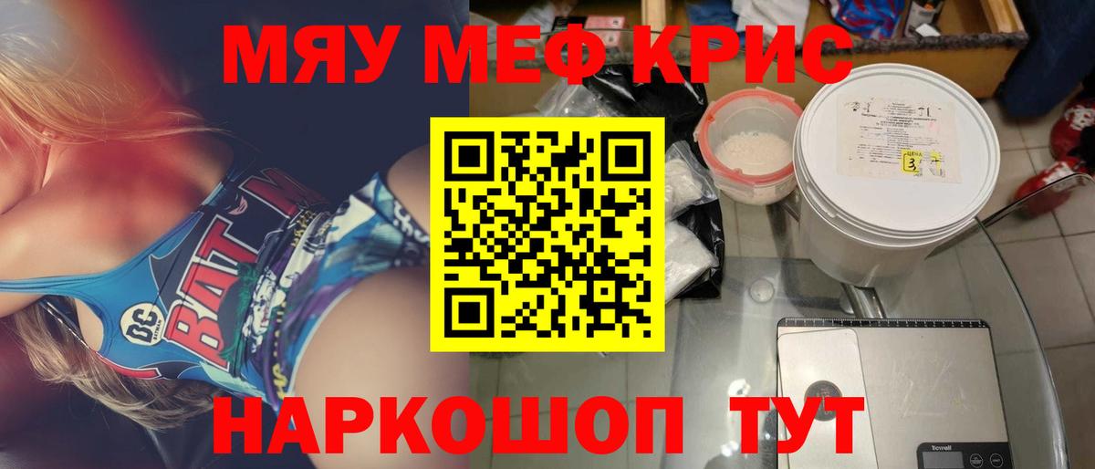 Мефедрон мука Уссурийск