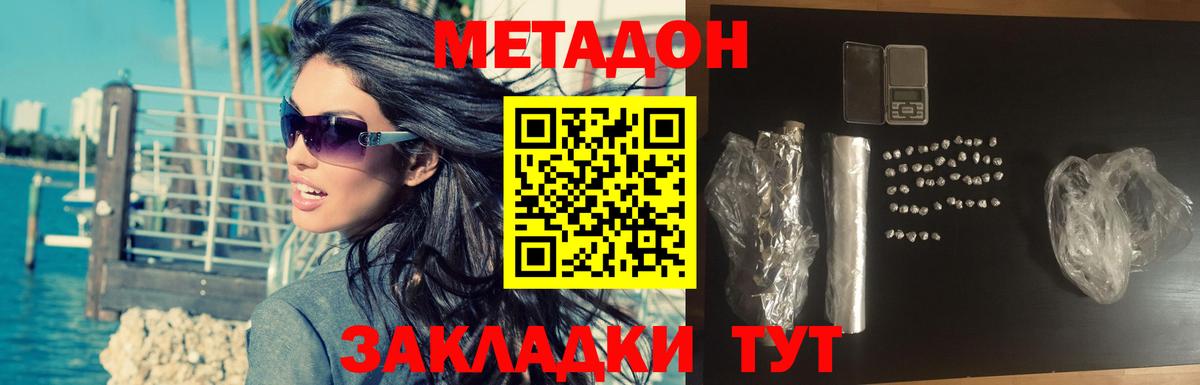 Гашиш  МЕФ  МАРИХУАНА  NBOMe  Уссурийск  МЕФ кристаллы  Cocaine  Вход с VPN 