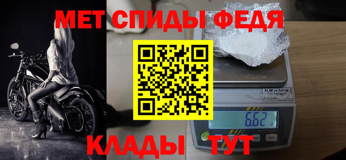 МЕТАМФЕТАМИН Декстрометамфетамин 99.9%  Вход с VPN  Метамфетамин  Уссурийск 