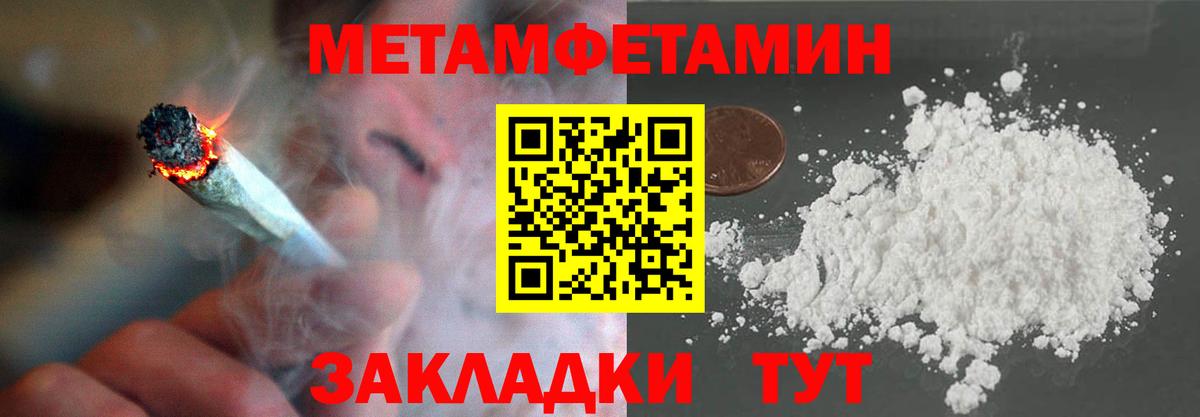 Первитин винт Уссурийск