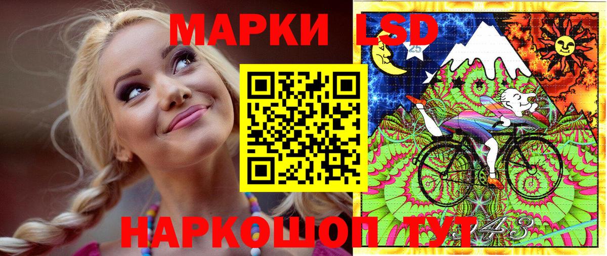 Марки 25I-NBOMe 1,8мг  Марки 25I-NBOMe  Уссурийск  Вход с VPN 